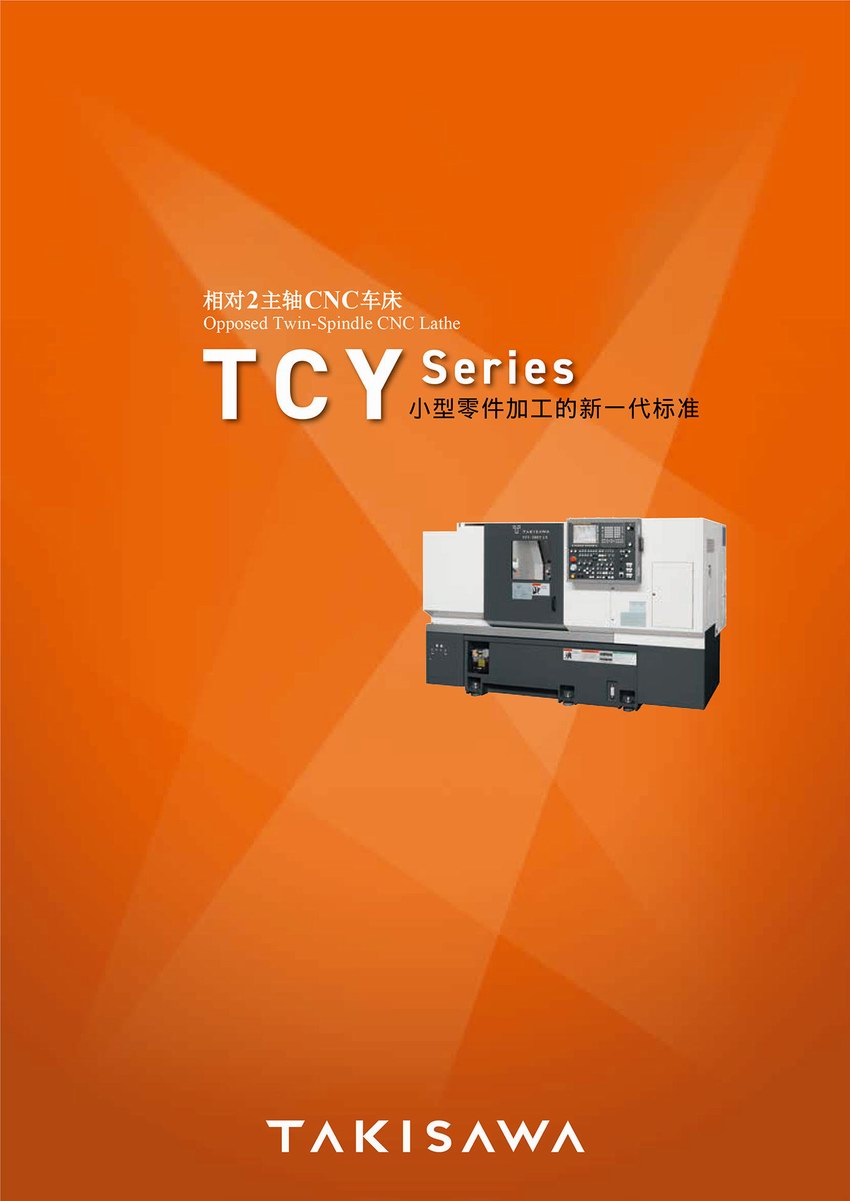 TCY-series